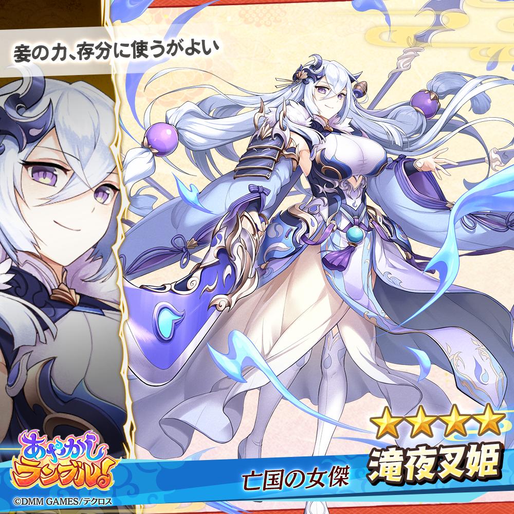 【亡国の女傑】滝夜叉姫 sample.jpg
