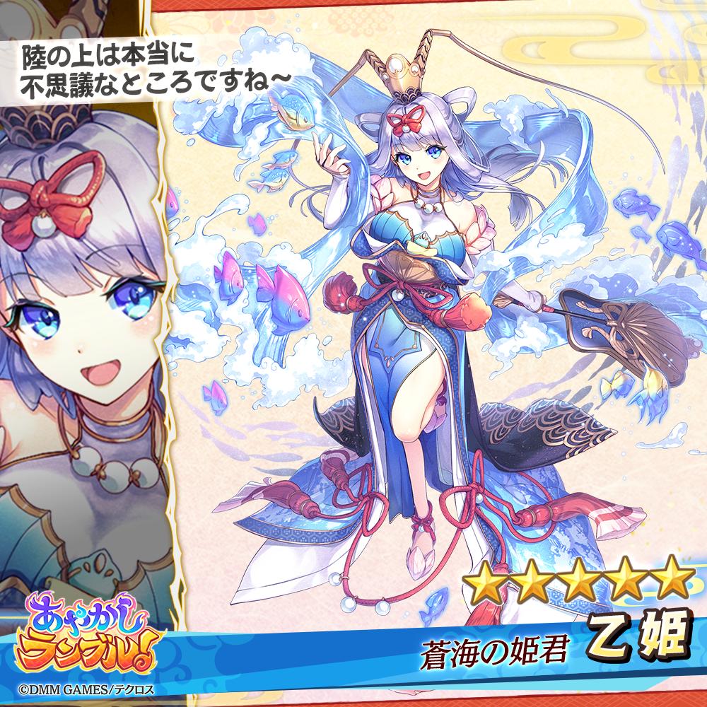 攻略 あやかし ランブル